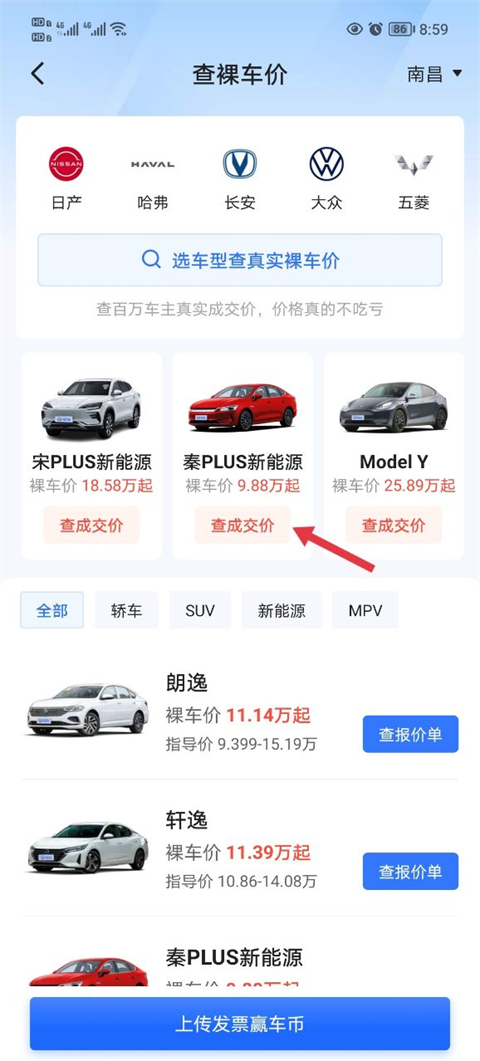 最新版易车行app官方下载安装权限设置界面