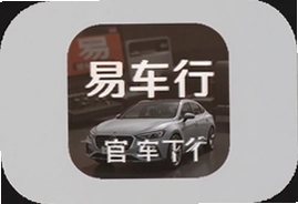 易车行app官方下载最新版安装