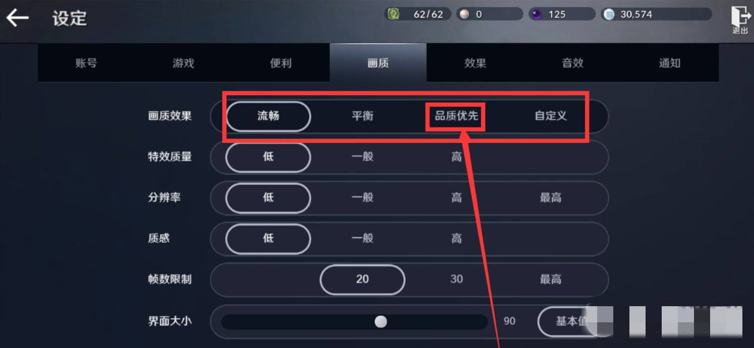 沙漠夜间驾驶游戏安卓最新版 游戏设置界面画质调节与灵敏度选项