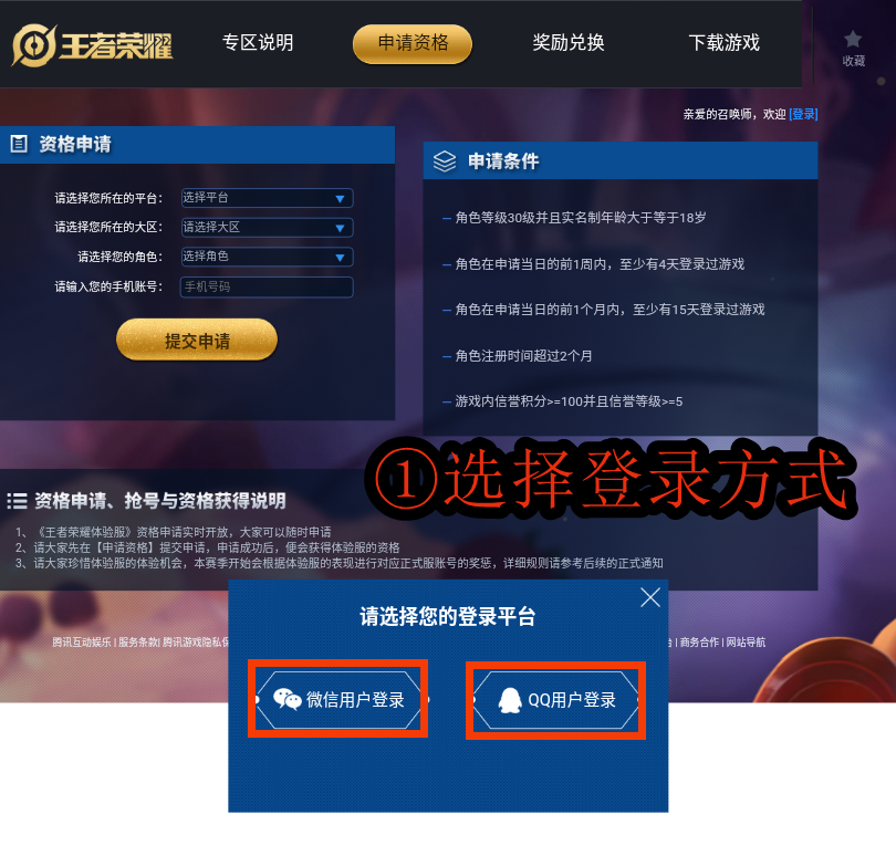 王者荣耀楚汉争霸体验服最新版下载入口 申请资格 安装教程 常见问题