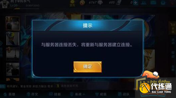 王者荣耀楚汉争霸体验服最新版 进不去闪退解决办法 权限设置