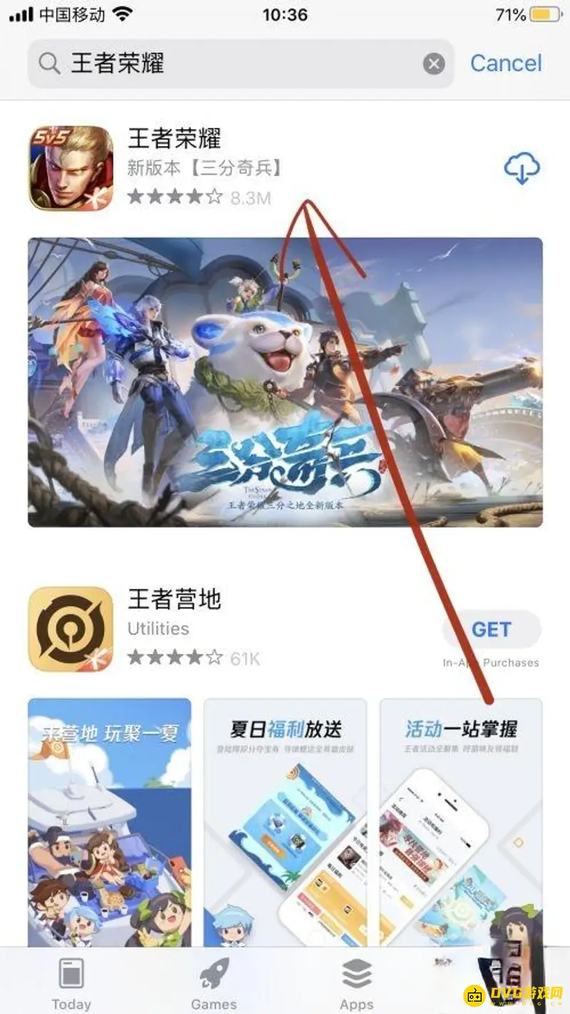 王者荣耀楚汉争霸体验服最新版 安卓下载安装步骤 iOS安装方法