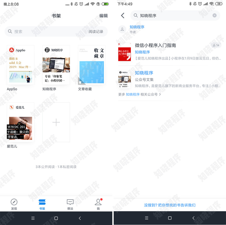 微信读书公众号app 添加公众号文章到书架教程