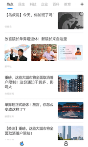 蓝海资讯app最新版手机下载 蓝海资讯app最新版手机下载