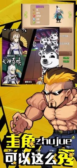 母鸡下蛋之爆笑漫画手游最新安卓版下载 母鸡下蛋之爆笑漫画手游最新安卓版下载