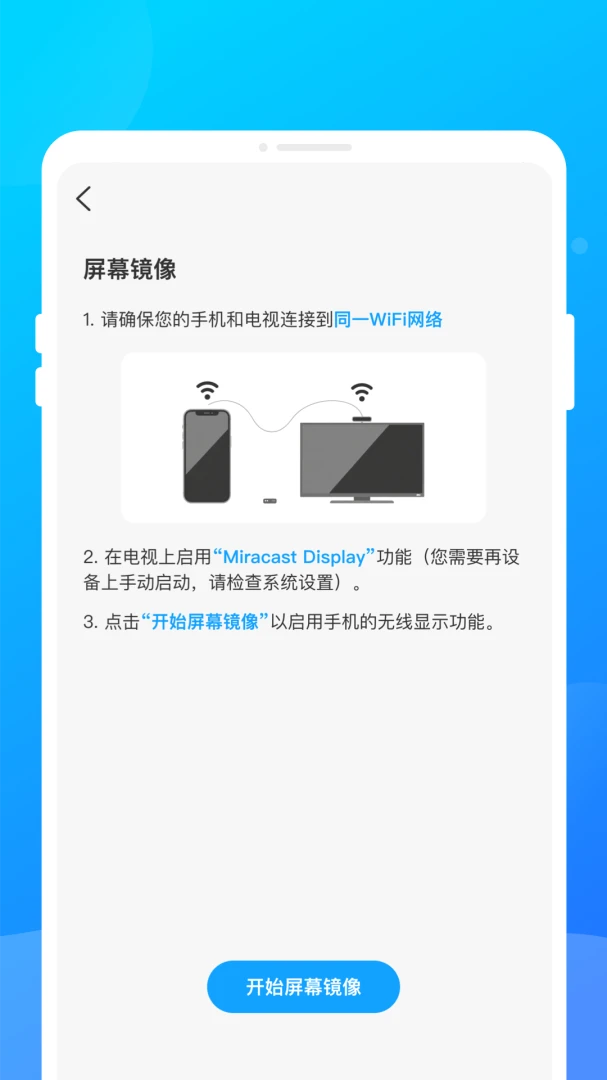 遥匣投屏助手1.0.0 无线投屏工具 遥匣投屏助手1.0.0 无线投屏工具