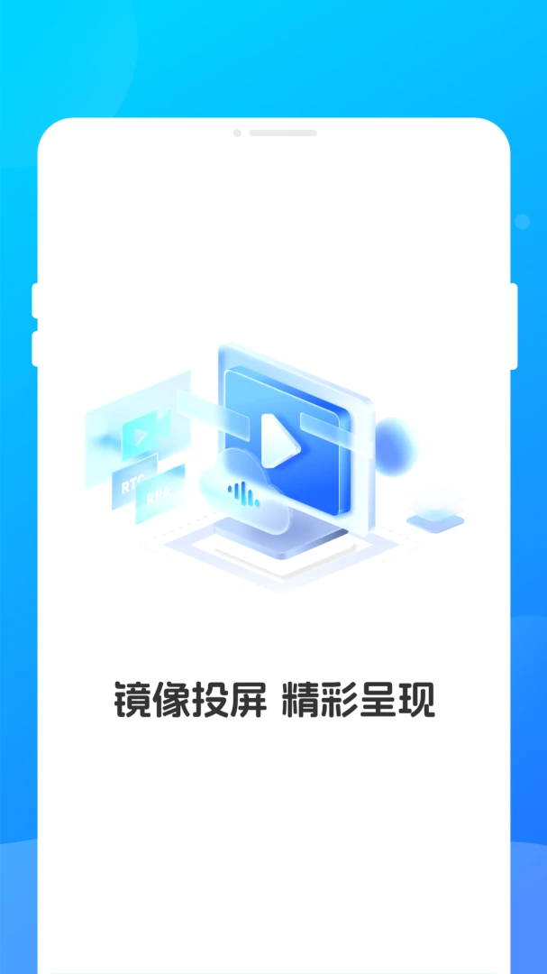 遥匣投屏助手1.0.0 无线投屏工具 遥匣投屏助手1.0.0 无线投屏工具