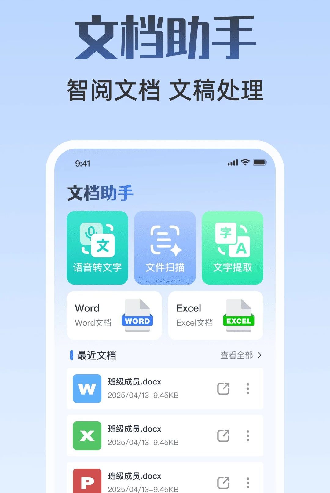 WP手机文档编辑1.0.0 手机文档编辑 WP手机文档编辑1.0.0 手机文档编辑