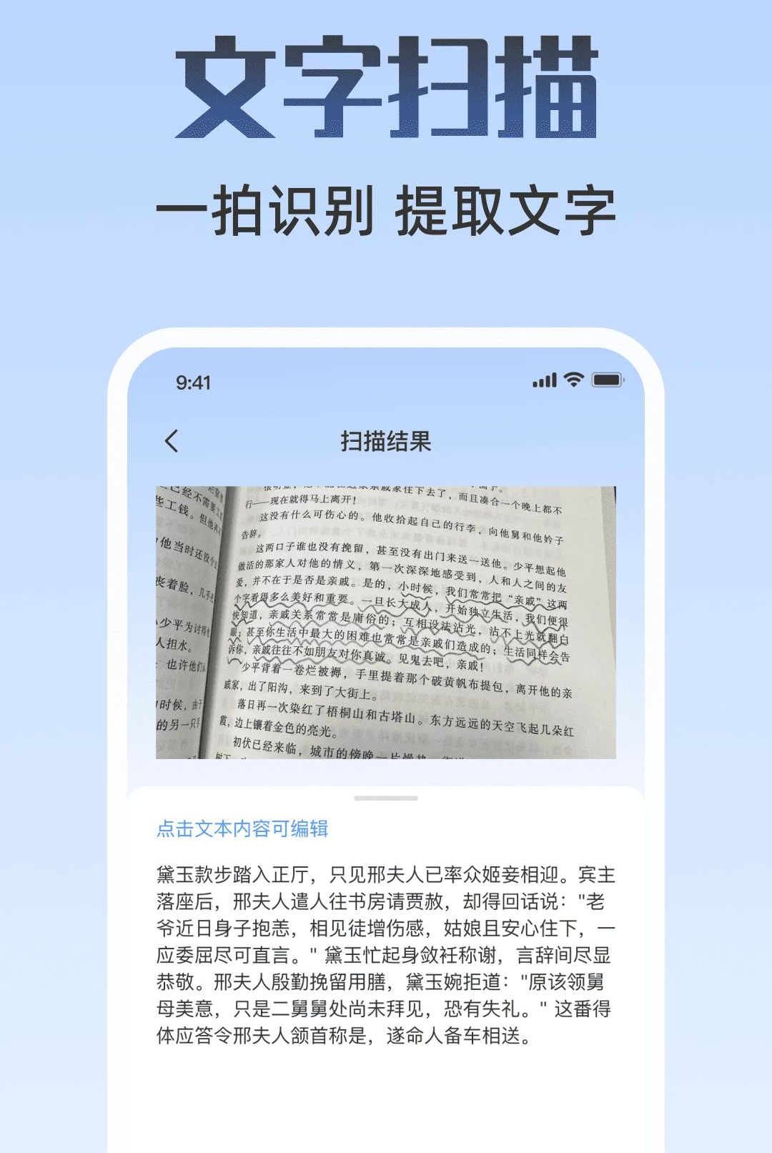 WP手机文档编辑1.0.0 手机文档编辑 WP手机文档编辑1.0.0 手机文档编辑