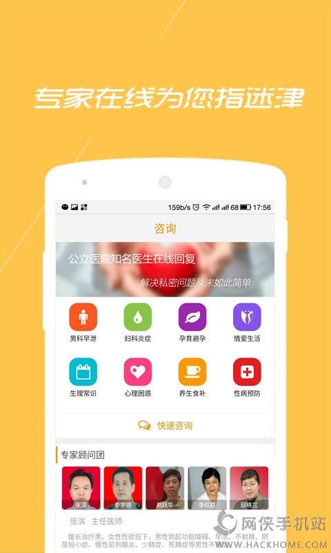 �ȹ�ҽ���ٷ�app��������