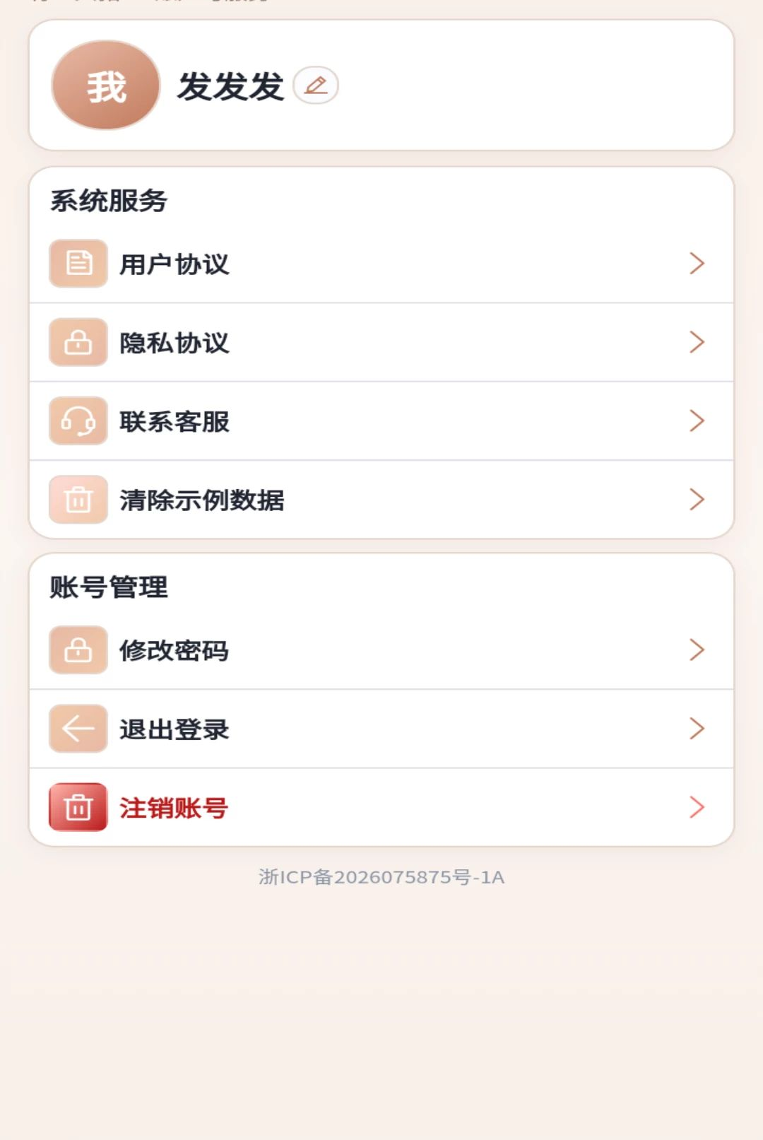 有一只猪1.0.1 趣味休闲 有一只猪1.0.1 趣味休闲