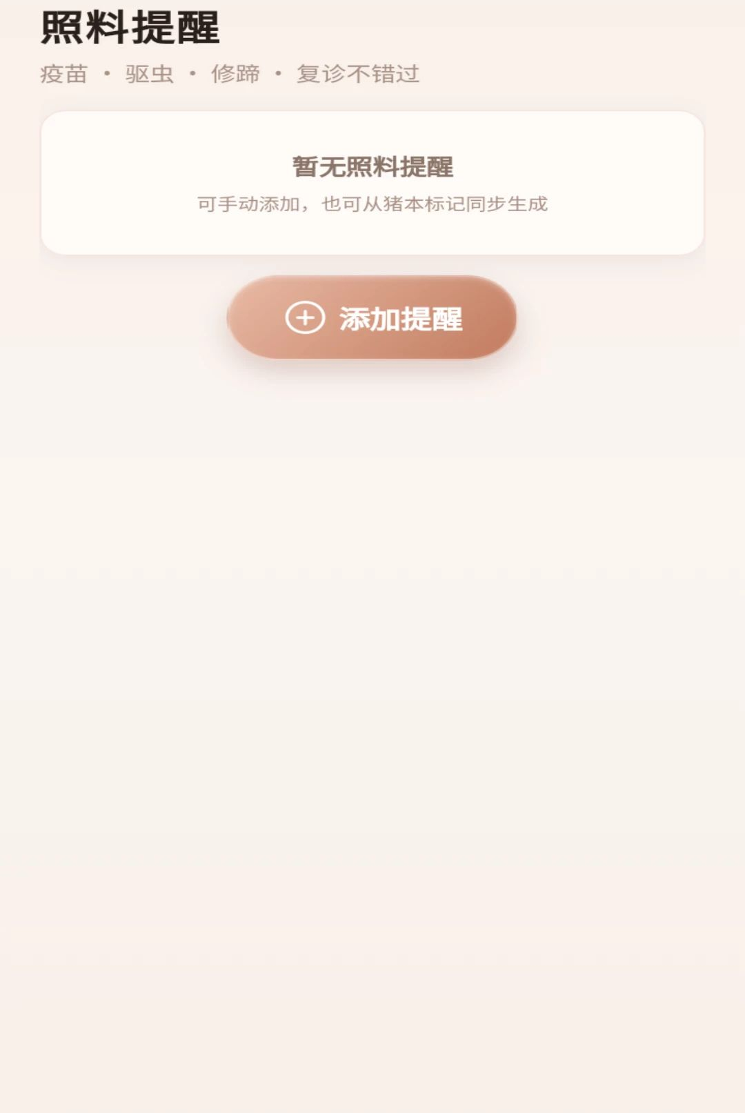 有一只猪1.0.1 趣味休闲 有一只猪1.0.1 趣味休闲