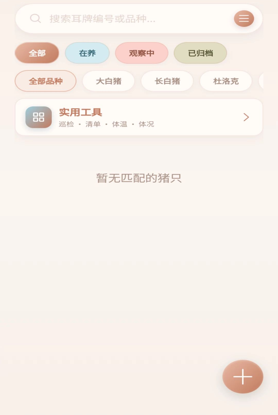 有一只猪1.0.1 趣味休闲 有一只猪1.0.1 趣味休闲