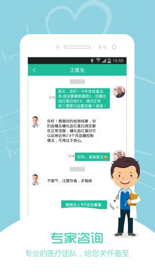 糖克健康app官方手机版下载 糖克健康app官方手机版下载