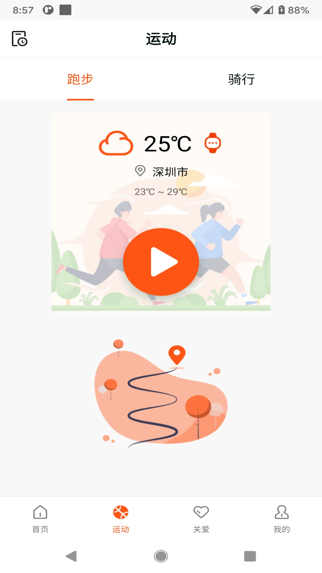 HealthWear1.1.91 健康运动助手 HealthWear1.1.91 健康运动助手
