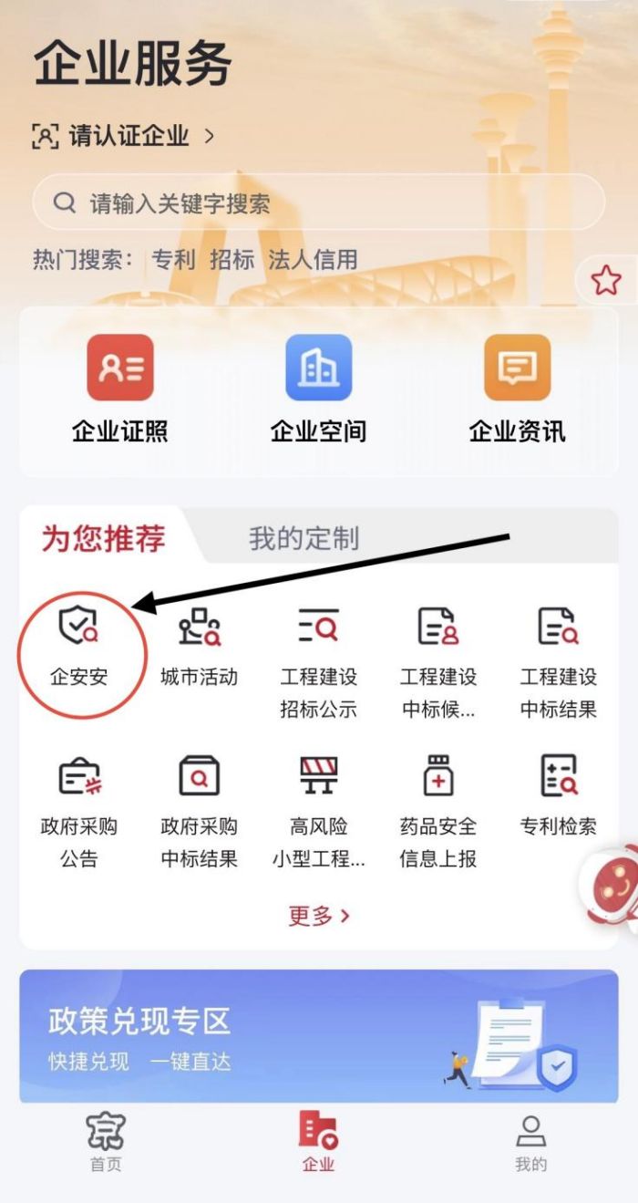 企安盒子安卓版 操作界面截图