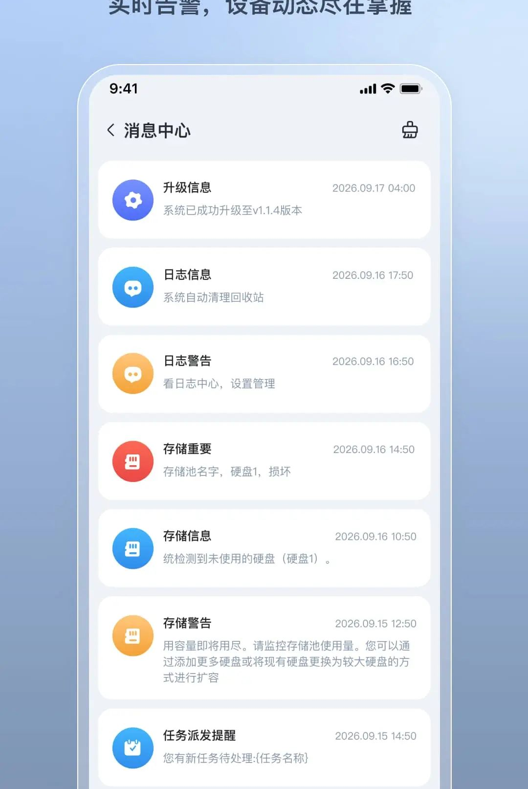企安盒子1.0.0 企业安全办公 企安盒子1.0.0 企业安全办公