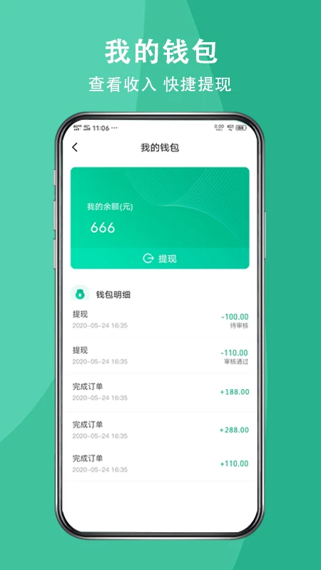 送健康1.0.28 健康图片素材