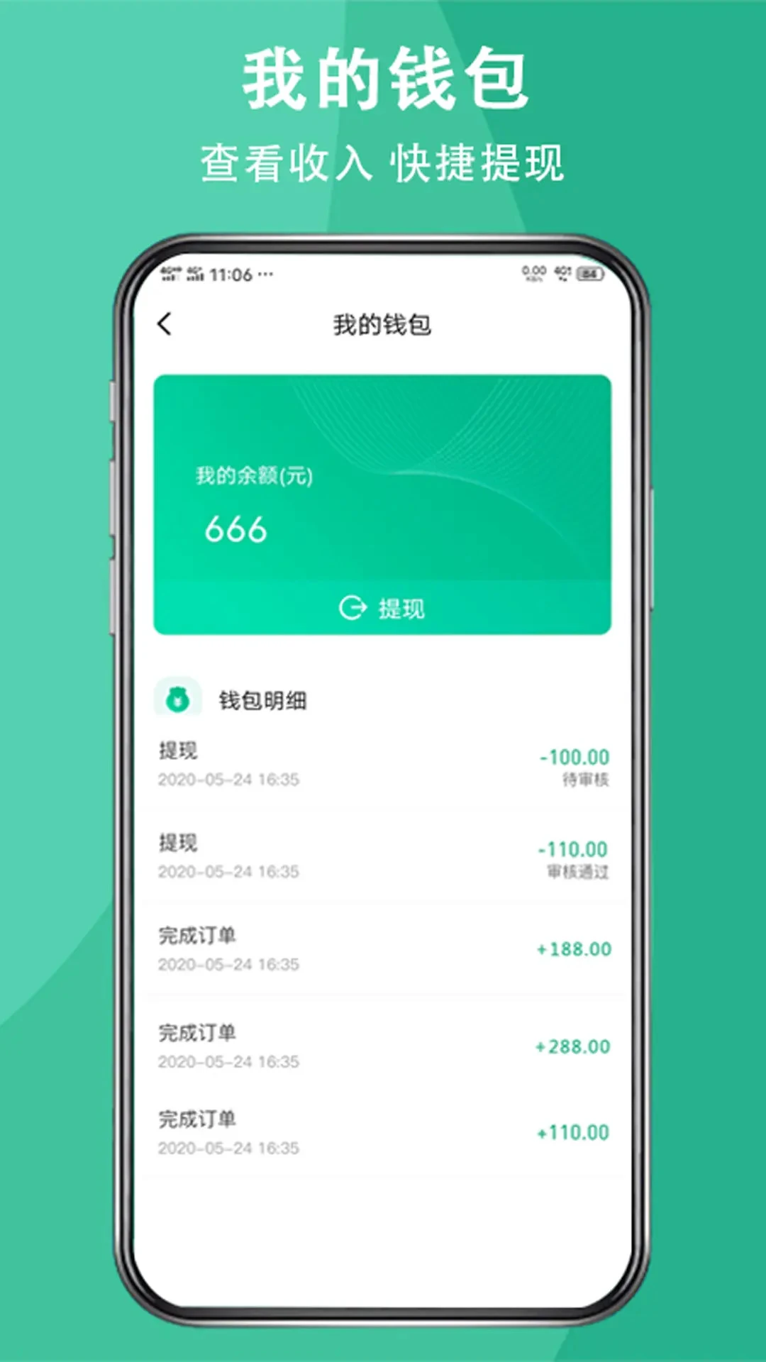 送健康1.0.28 健康图片素材