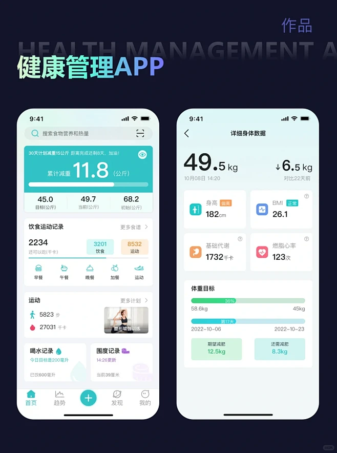 送健康 安卓版 应用界面截图