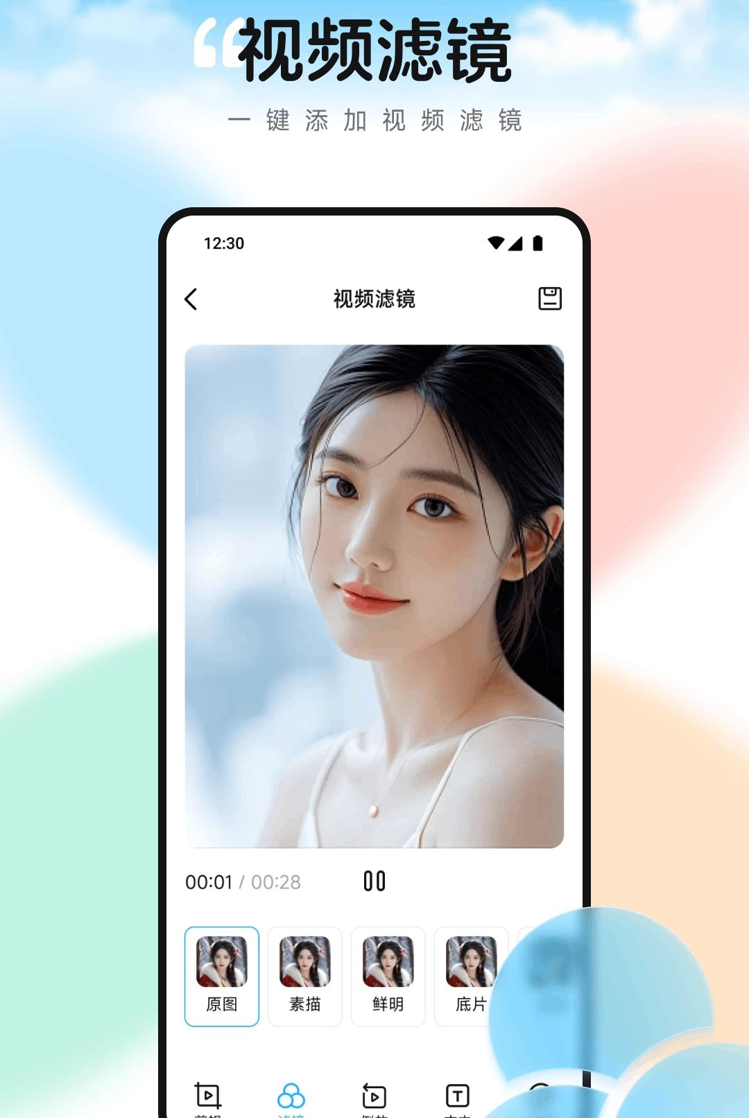 播放watchapp1.2 智能播放工具 播放watchapp1.2 智能播放工具