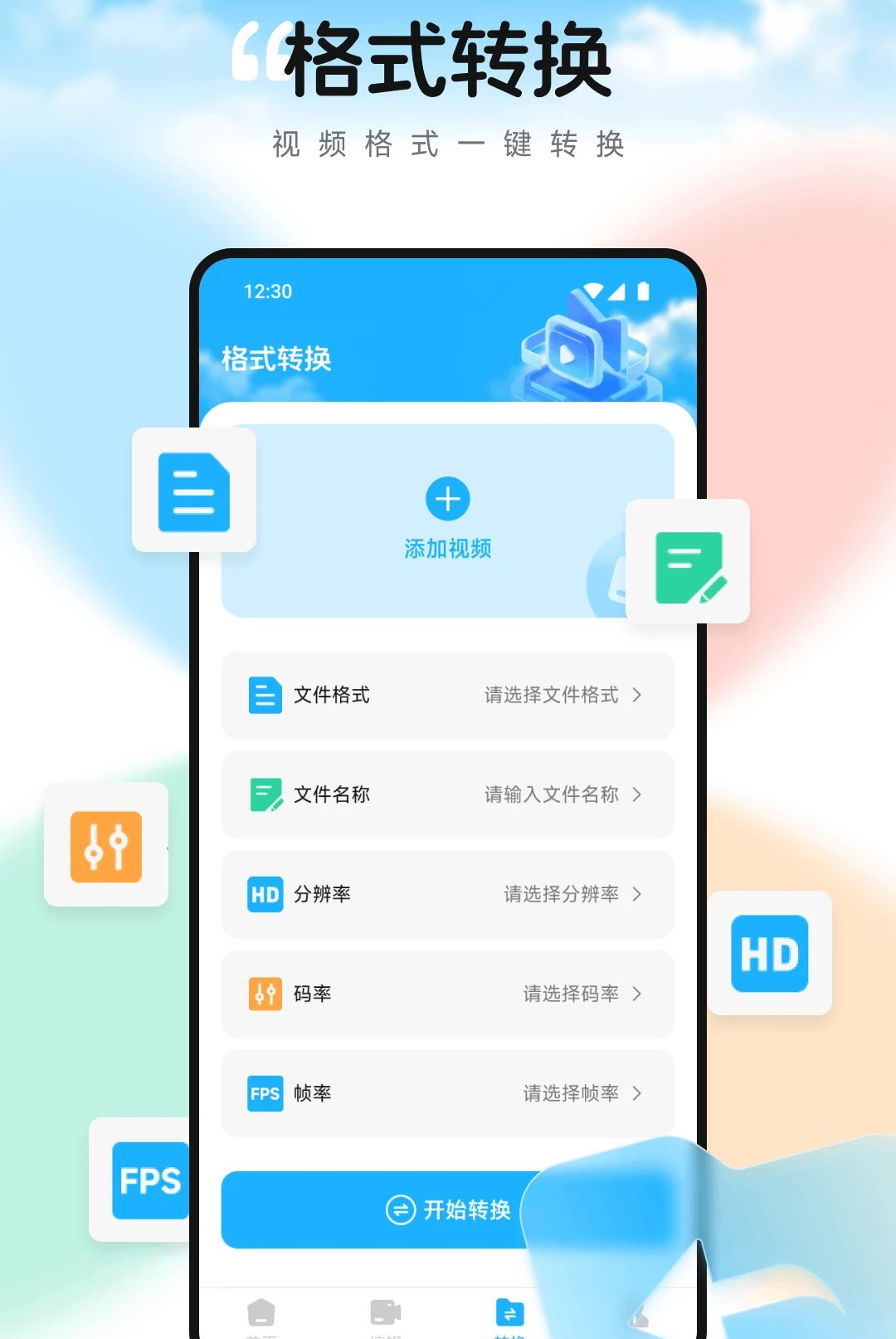 播放watchapp1.2 智能播放工具 播放watchapp1.2 智能播放工具