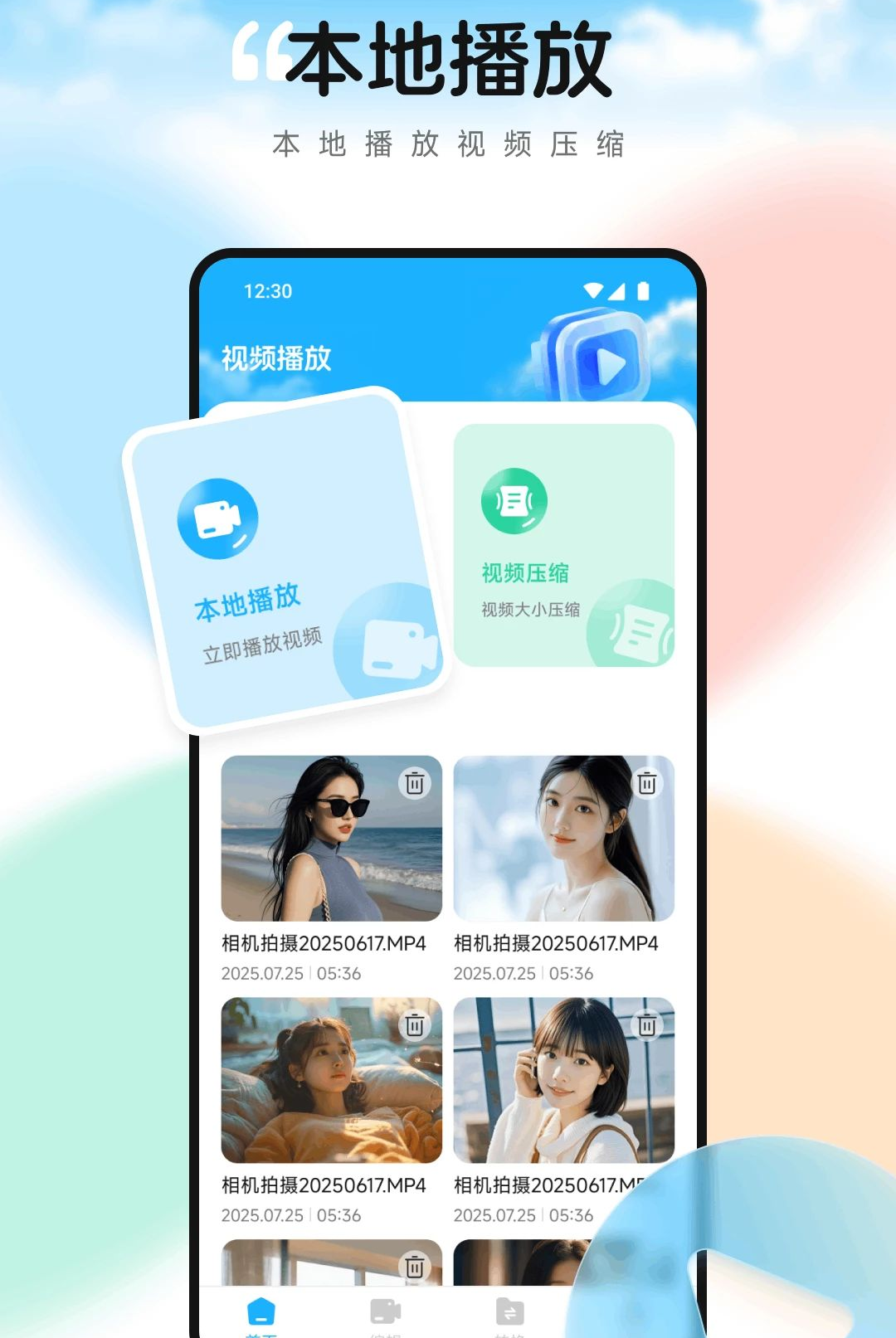 播放watchapp1.2 智能播放工具 播放watchapp1.2 智能播放工具