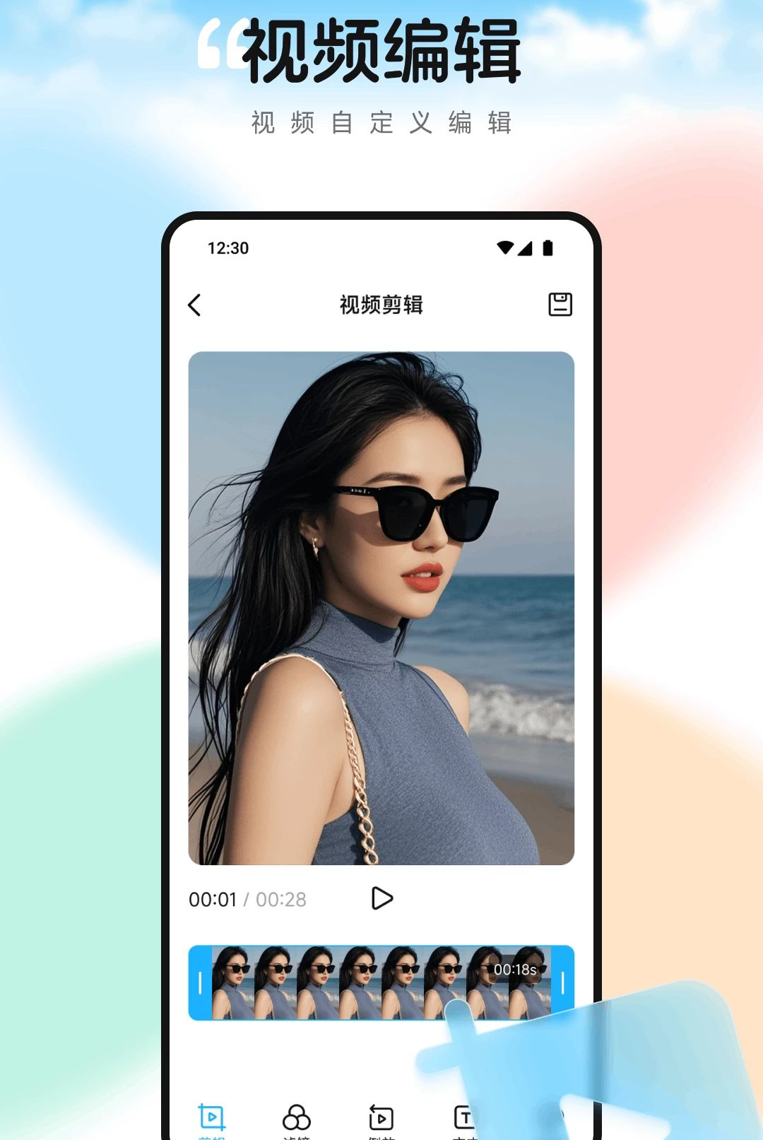 播放watchapp1.2 智能播放工具 播放watchapp1.2 智能播放工具