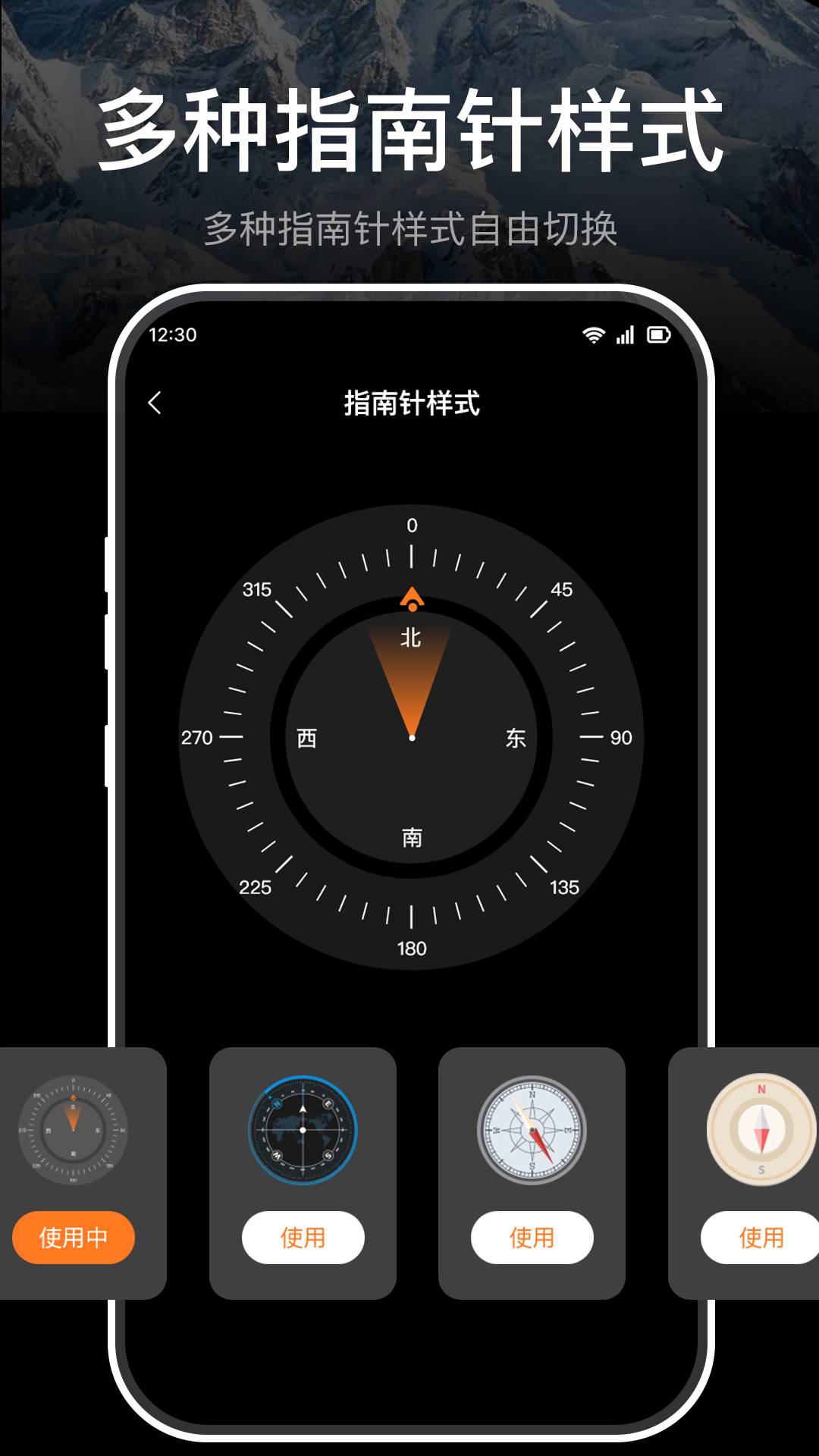极准导航指南针 安卓版 功能界面