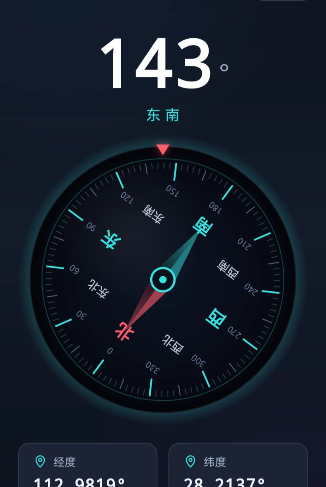 极准导航指南针O5.0 精准导航定位