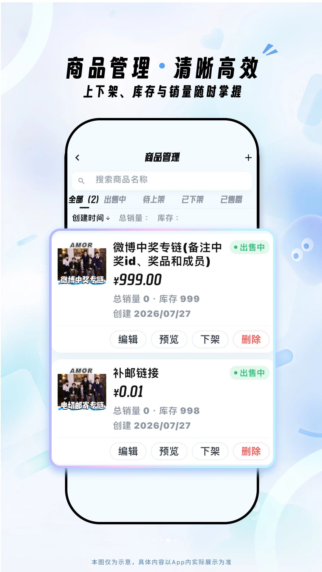 Fanz运营端1.4.0 移动运营管理 Fanz运营端1.4.0 移动运营管理