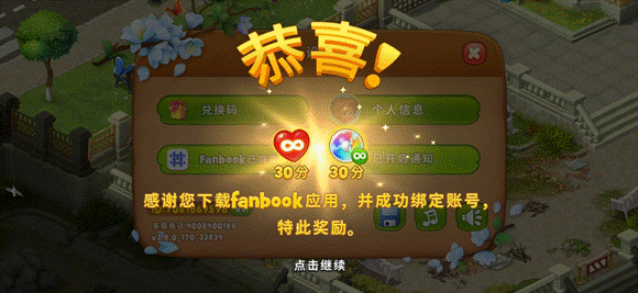 Fanz运营端 安卓版 操作界面