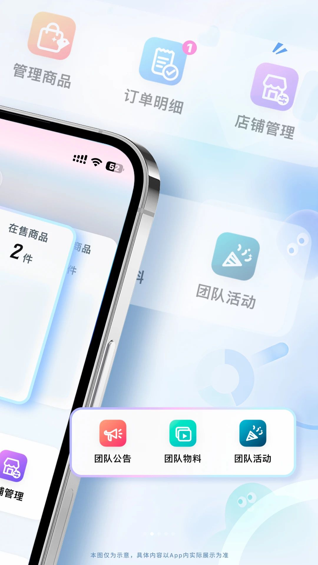 Fanz运营端1.4.0 移动运营管理 Fanz运营端1.4.0 移动运营管理
