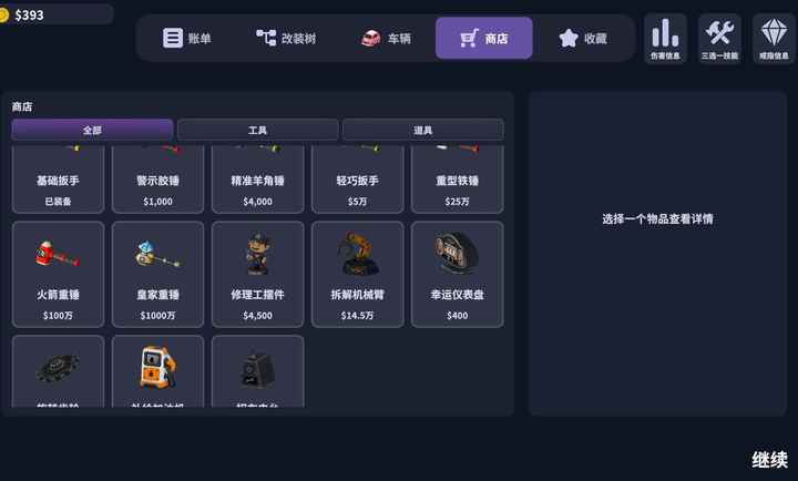 车损账单必须支付1.0.0 车损账单查询