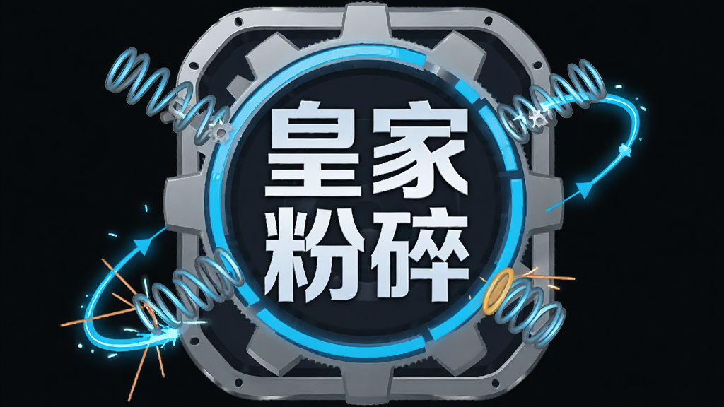 一个充满科技感的物理引擎图标,图标中央是