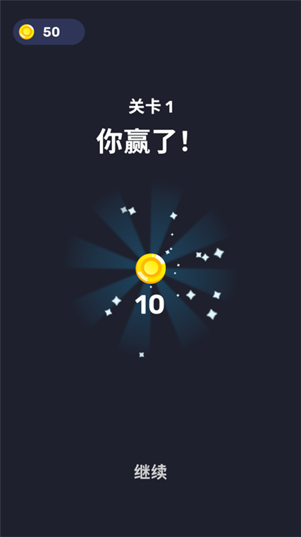 箭头线条 安卓版 游戏界面 关卡