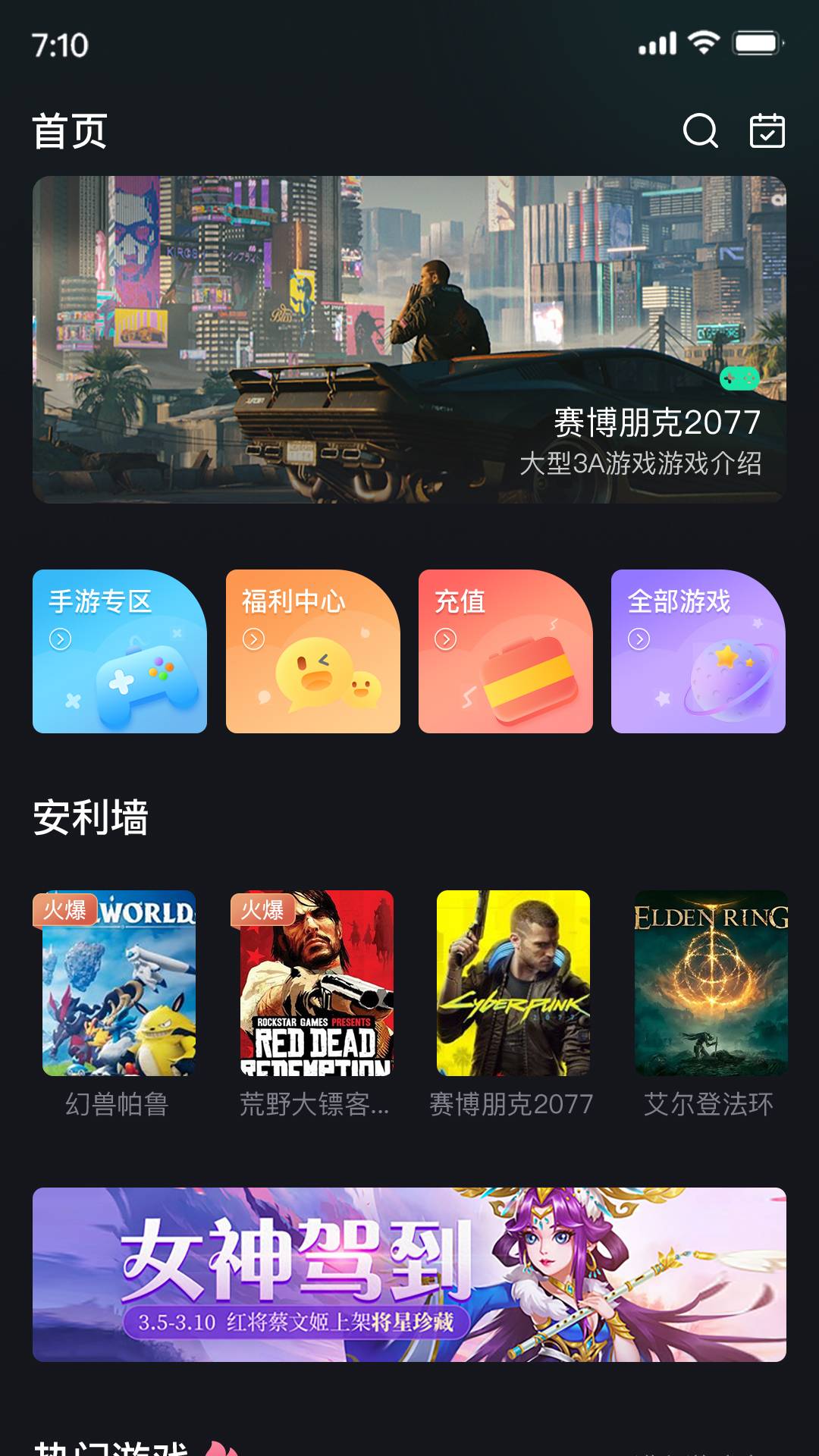 酷卡云 安卓版 游戏界面截图
