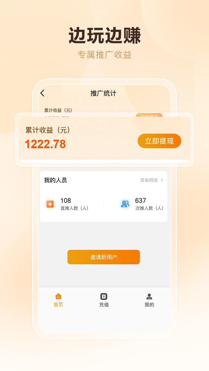 酷卡云 安卓版 兑换码界面