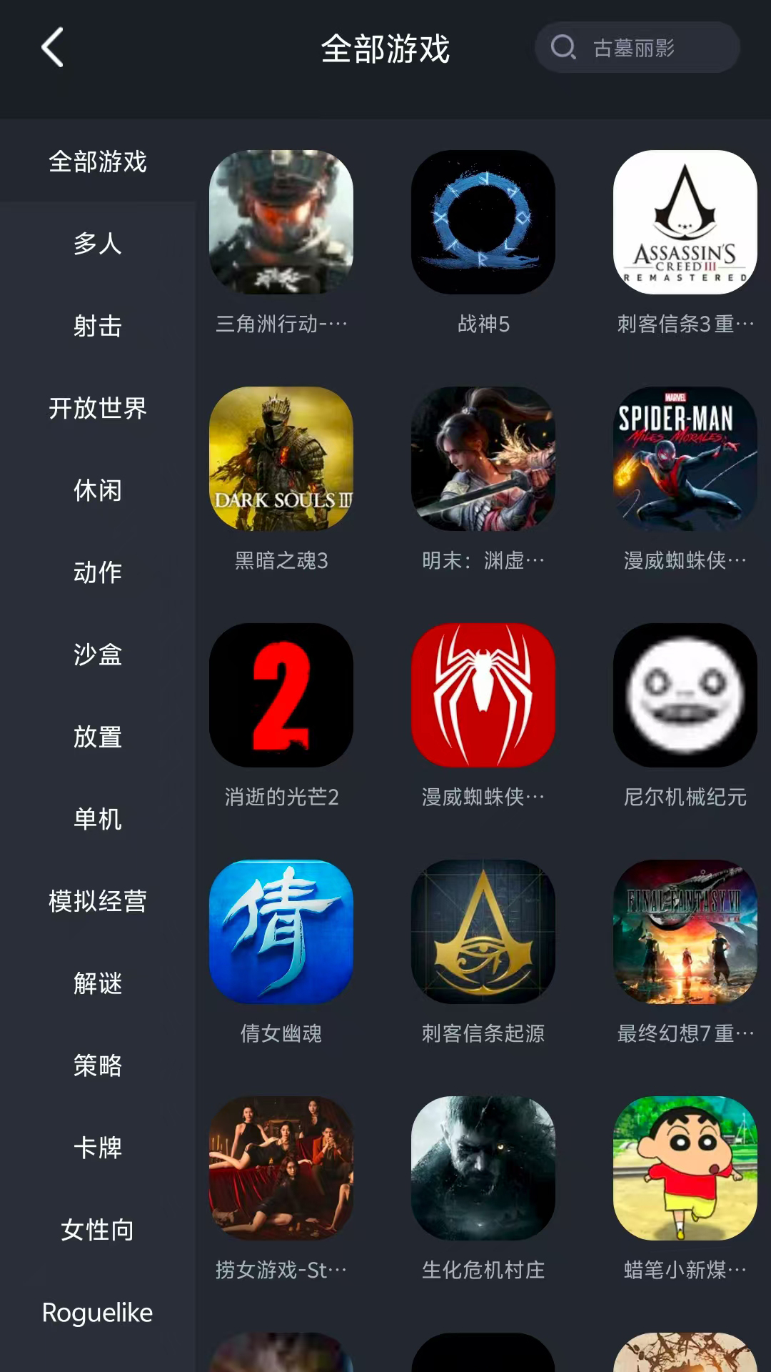 酷卡云3.2.02 云游戏畅玩 酷卡云3.2.02 云游戏畅玩