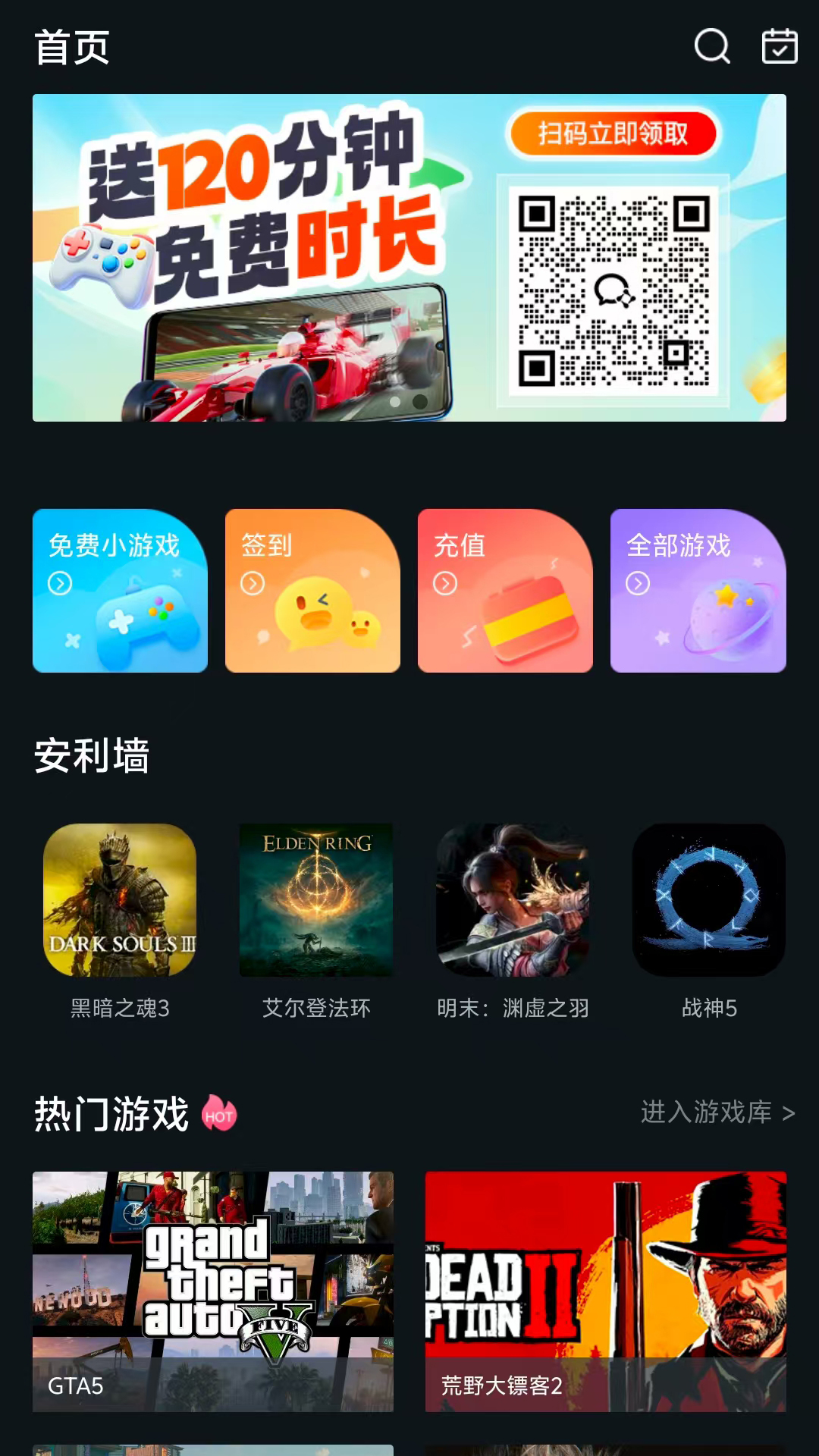 酷卡云3.2.02 云游戏畅玩 酷卡云3.2.02 云游戏畅玩