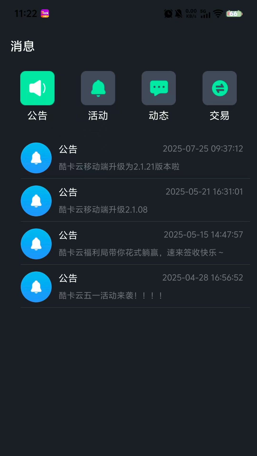 酷卡云3.2.02 云游戏畅玩 酷卡云3.2.02 云游戏畅玩