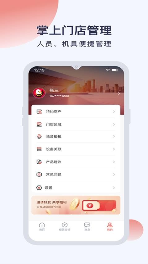 金禧多多 安卓版 应用界面
