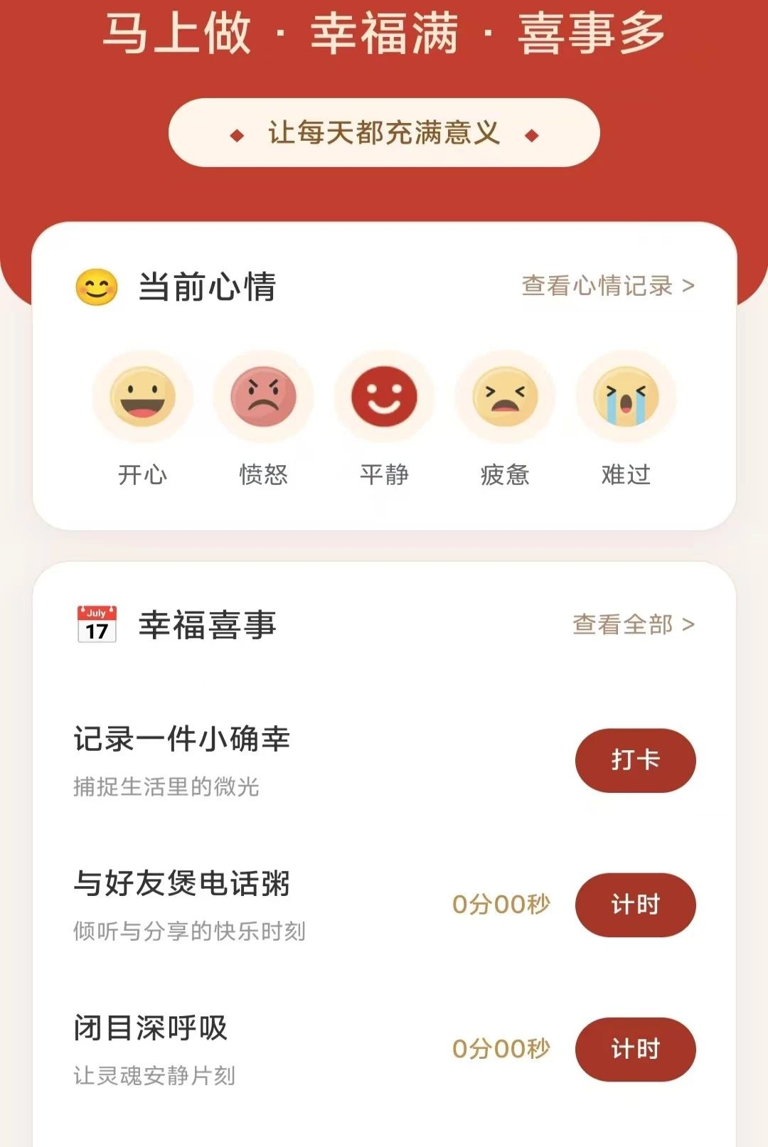 金禧多多3.4.6.3 掌上短剧观看 金禧多多3.4.6.3 掌上短剧观看