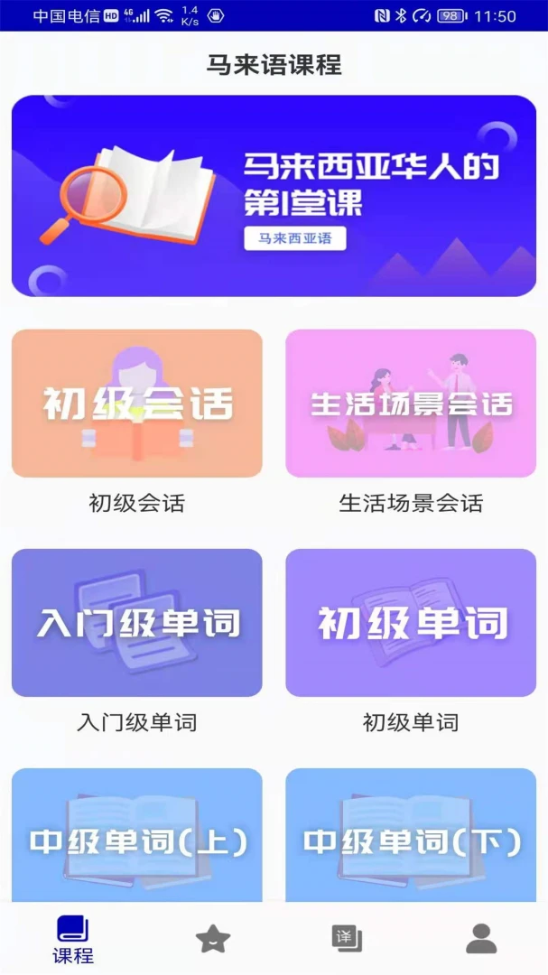 马来语26.08.23 语言学习助手