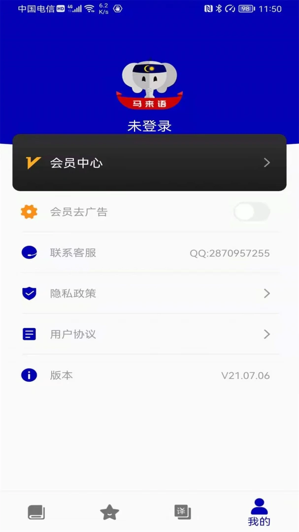 马来语26.08.23 语言学习助手