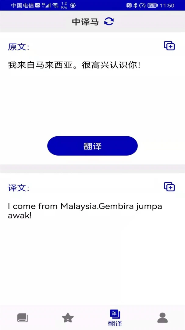 马来语26.08.23 语言学习助手