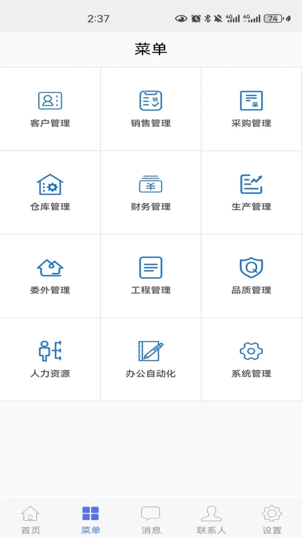 宏见ERP6.9 企业管理助手