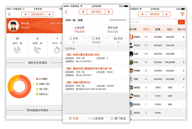 宏见ERP安卓版 移动端操作界面截图