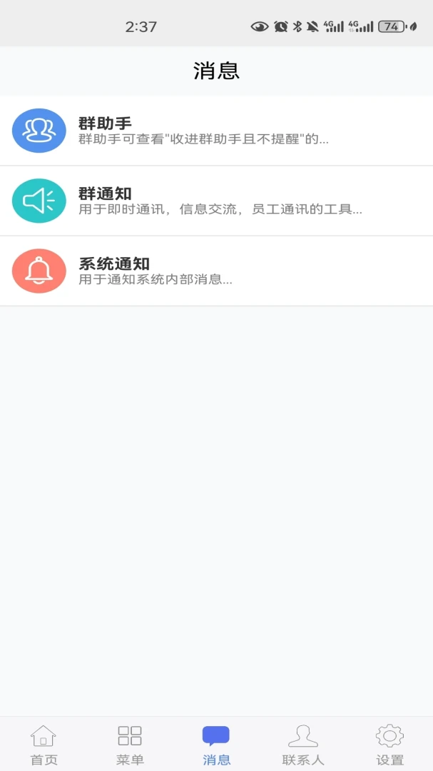 宏见ERP6.9 企业管理助手