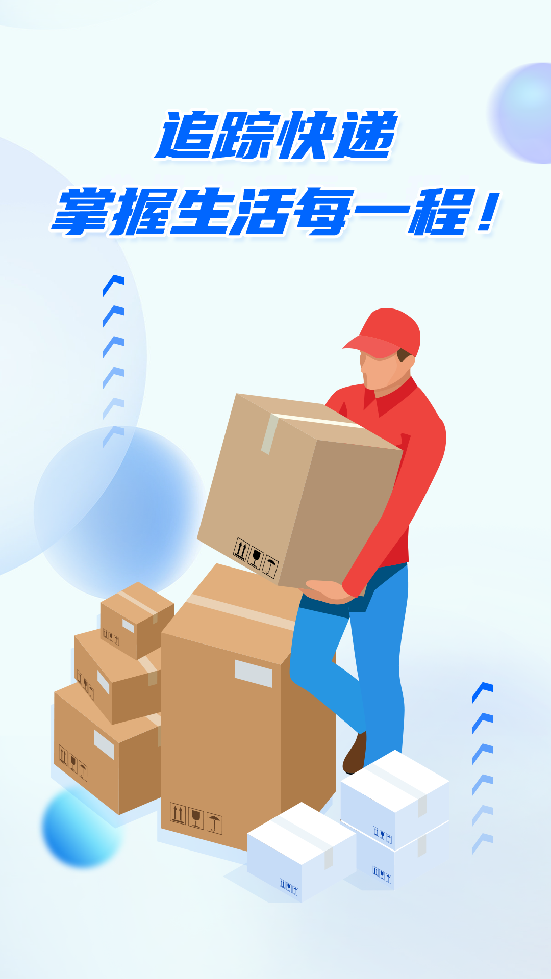 安通中越速运安卓版 物流查询界面截图